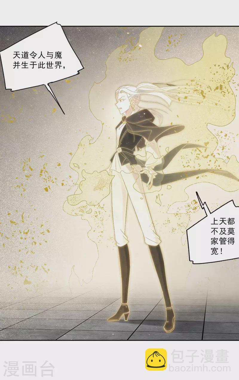 第2季18话2 母子-第208话