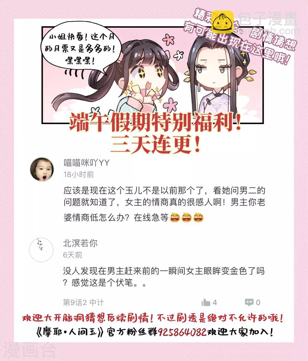 第9话3 中计-第22话