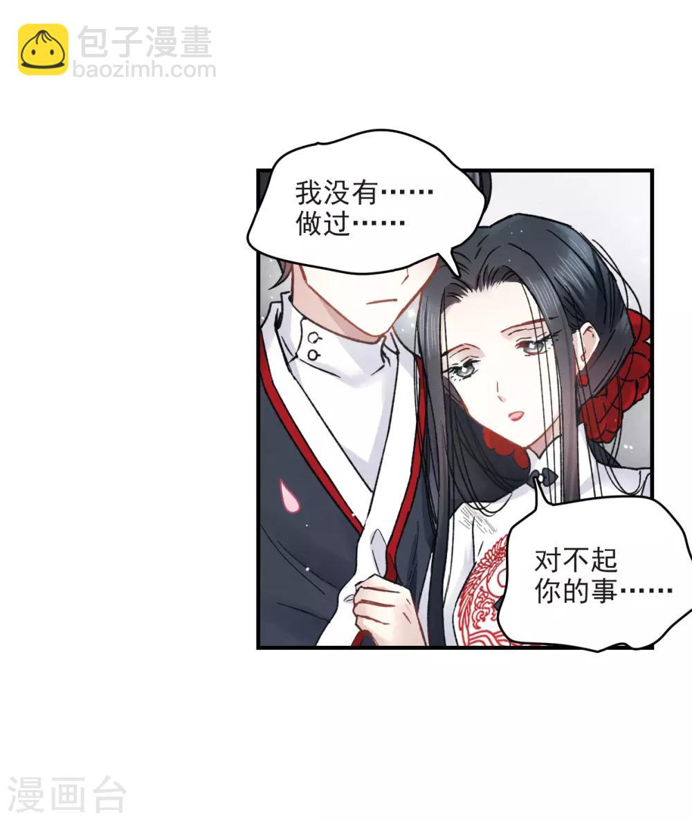 第9话3 中计-第22话