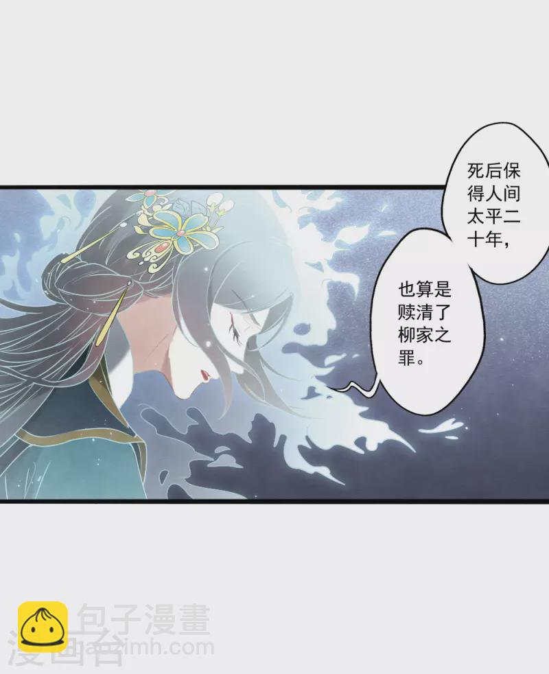 第2季18话6 母子-第212话