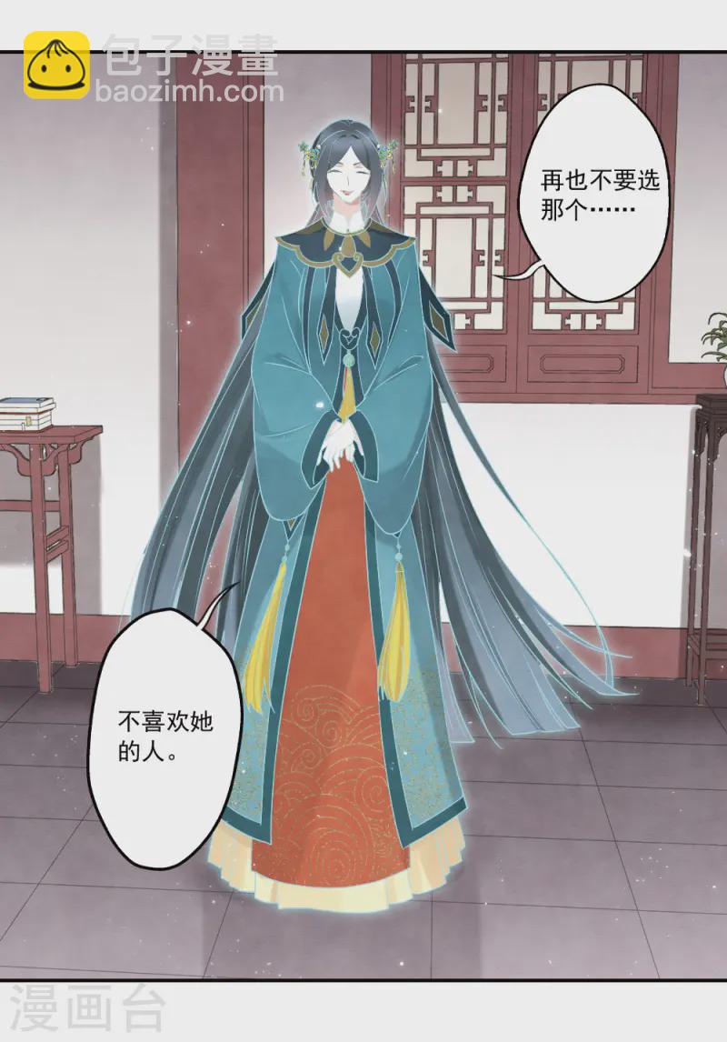 第2季19话2 回梦-第214话