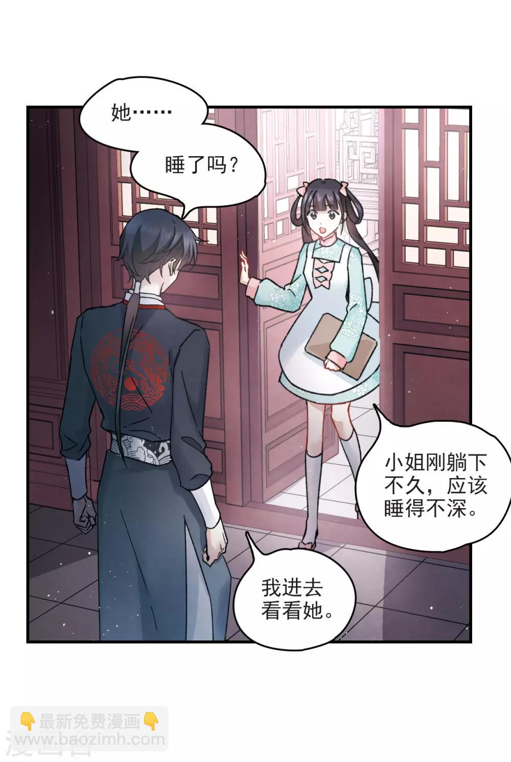 第10话2 附身-第24话