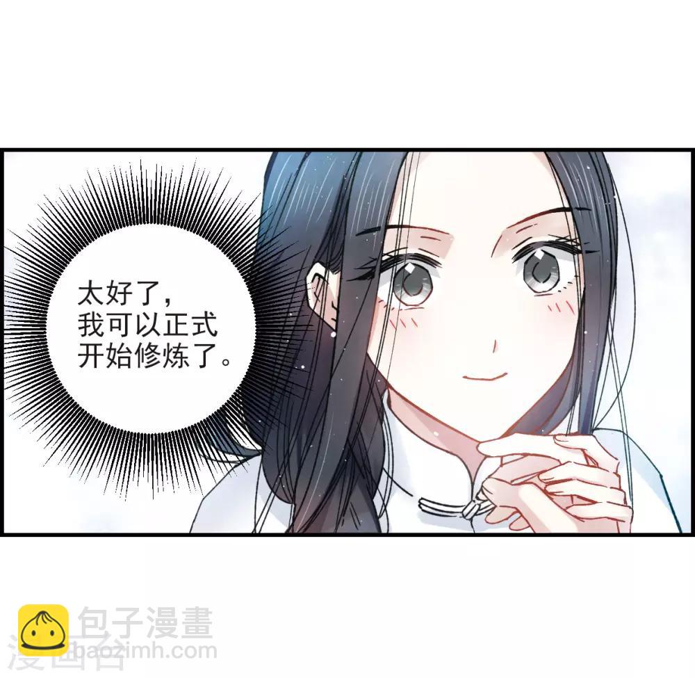 第10话2 附身-第24话