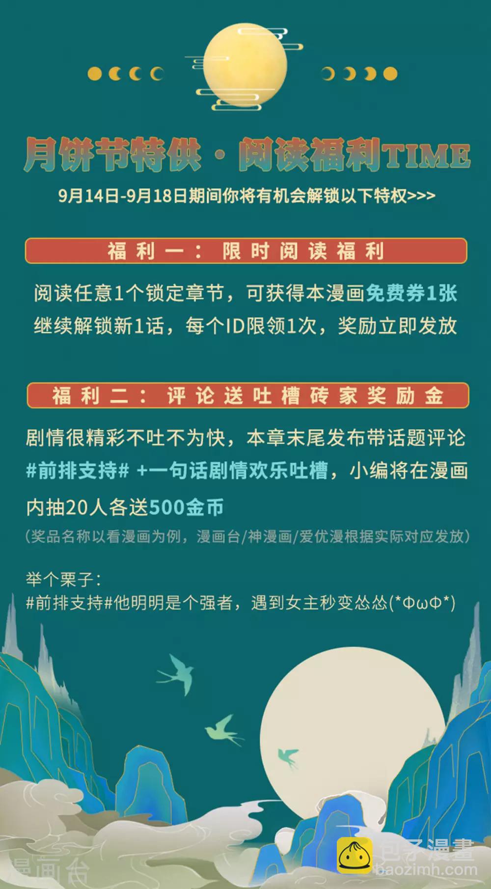 第10话2 附身-第24话