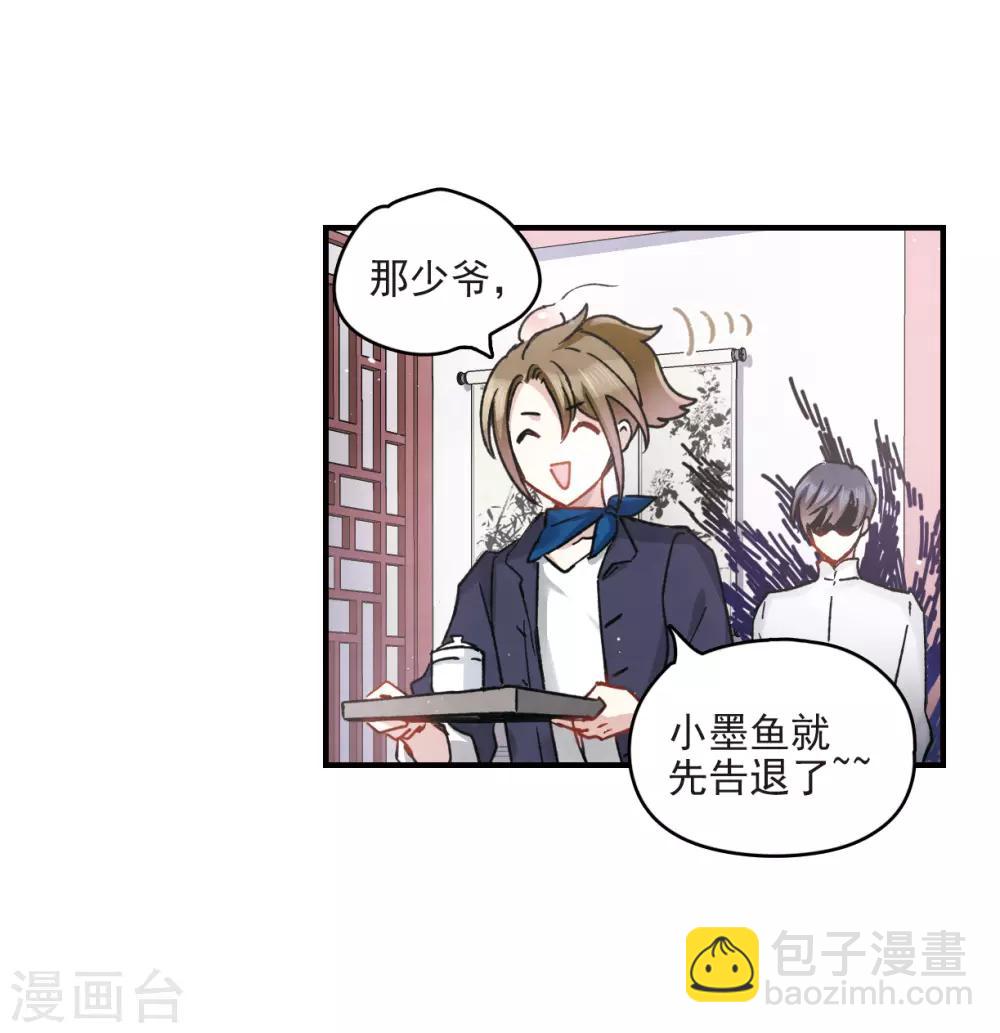 第11话2 别庄-第26话