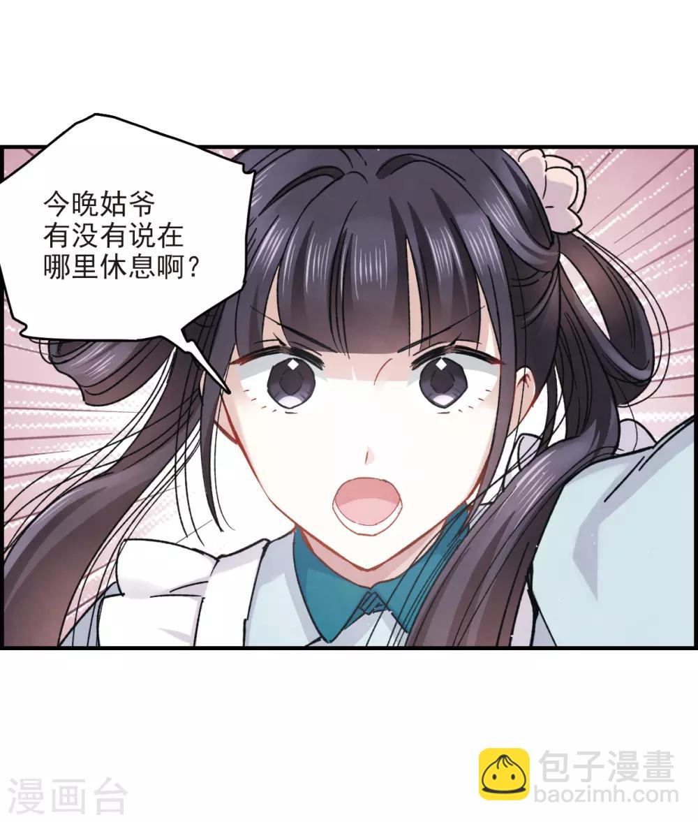 第11话2 别庄-第26话