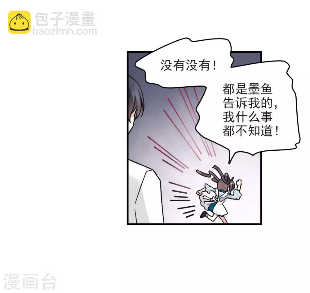 第11话2 别庄-第26话