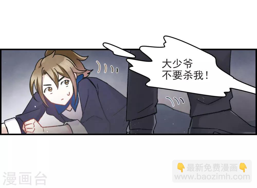 第11话2 别庄-第26话