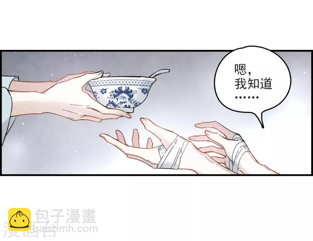 第12话2 修行-第28话