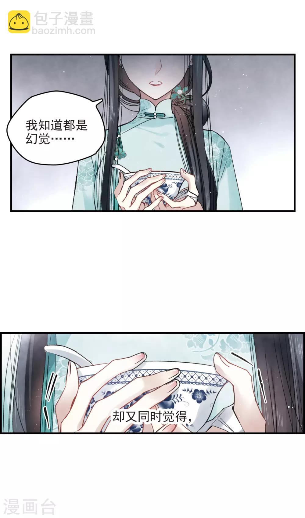 第12话2 修行-第28话