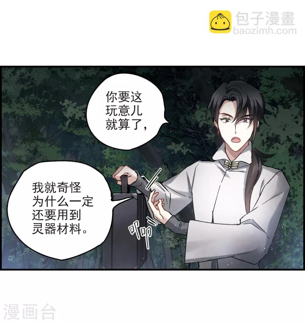 第12话2 修行-第28话