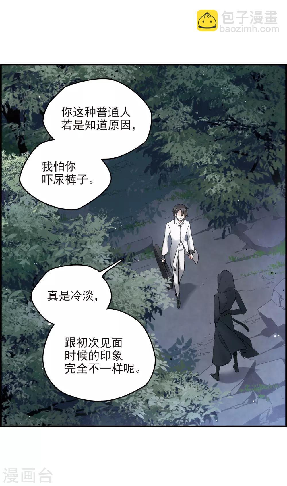 第12话2 修行-第28话