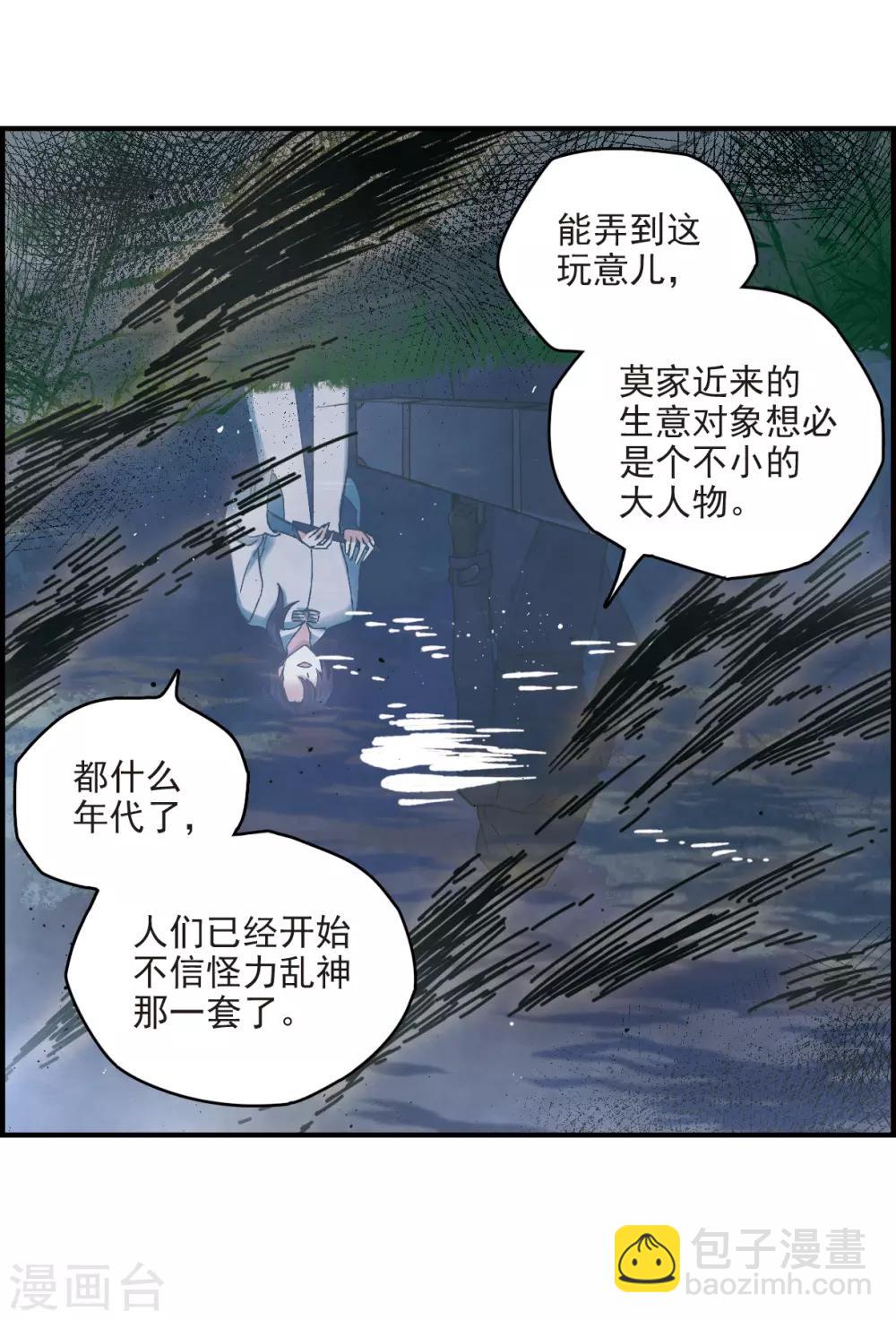 第12话2 修行-第28话