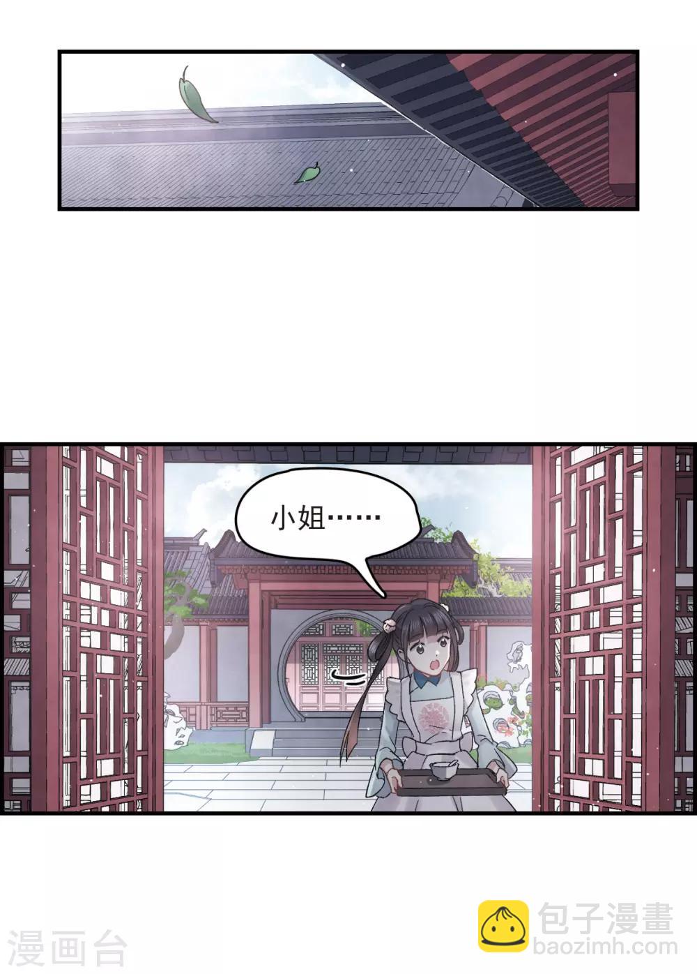 第12话2 修行-第28话