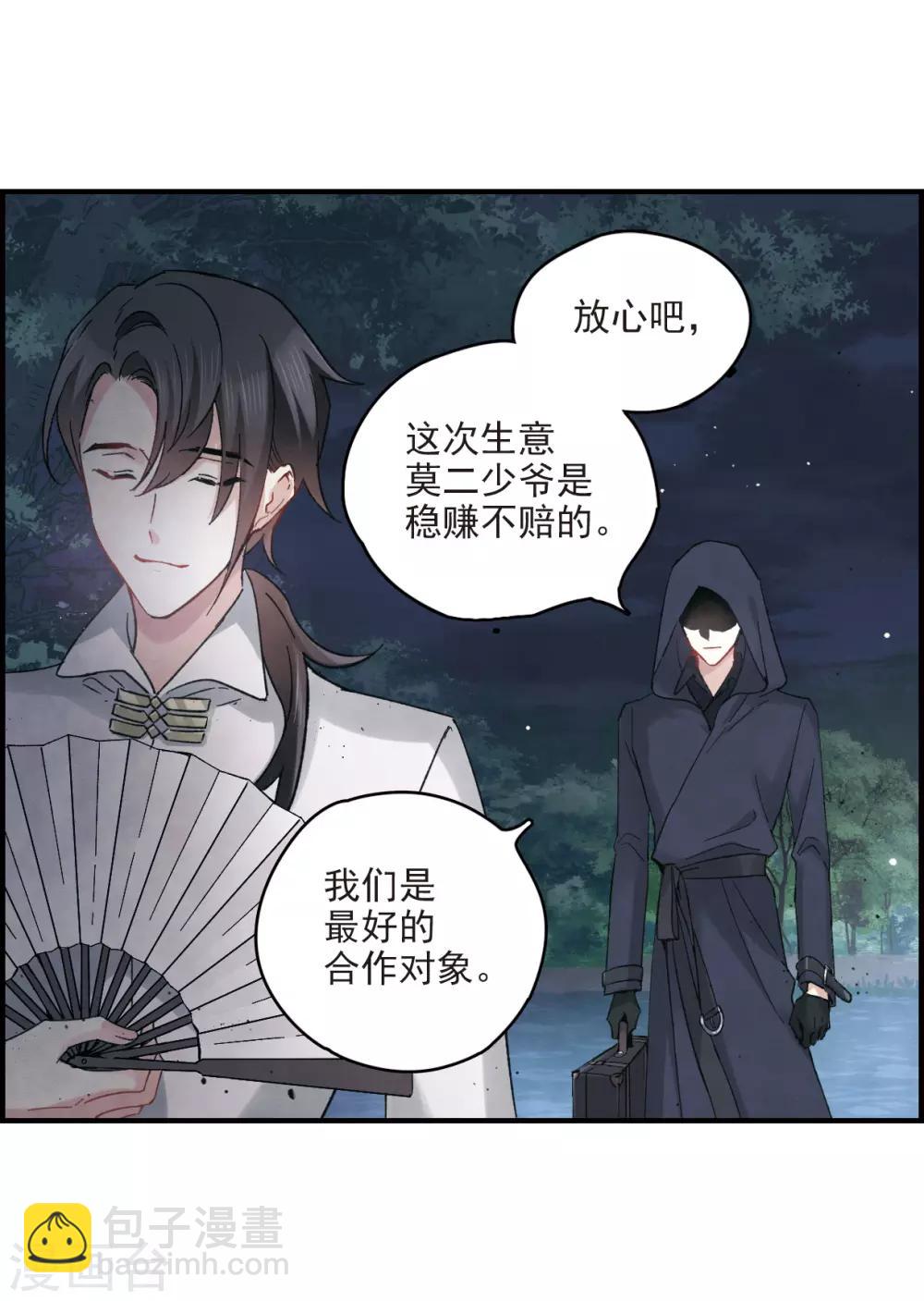 第12话2 修行-第28话