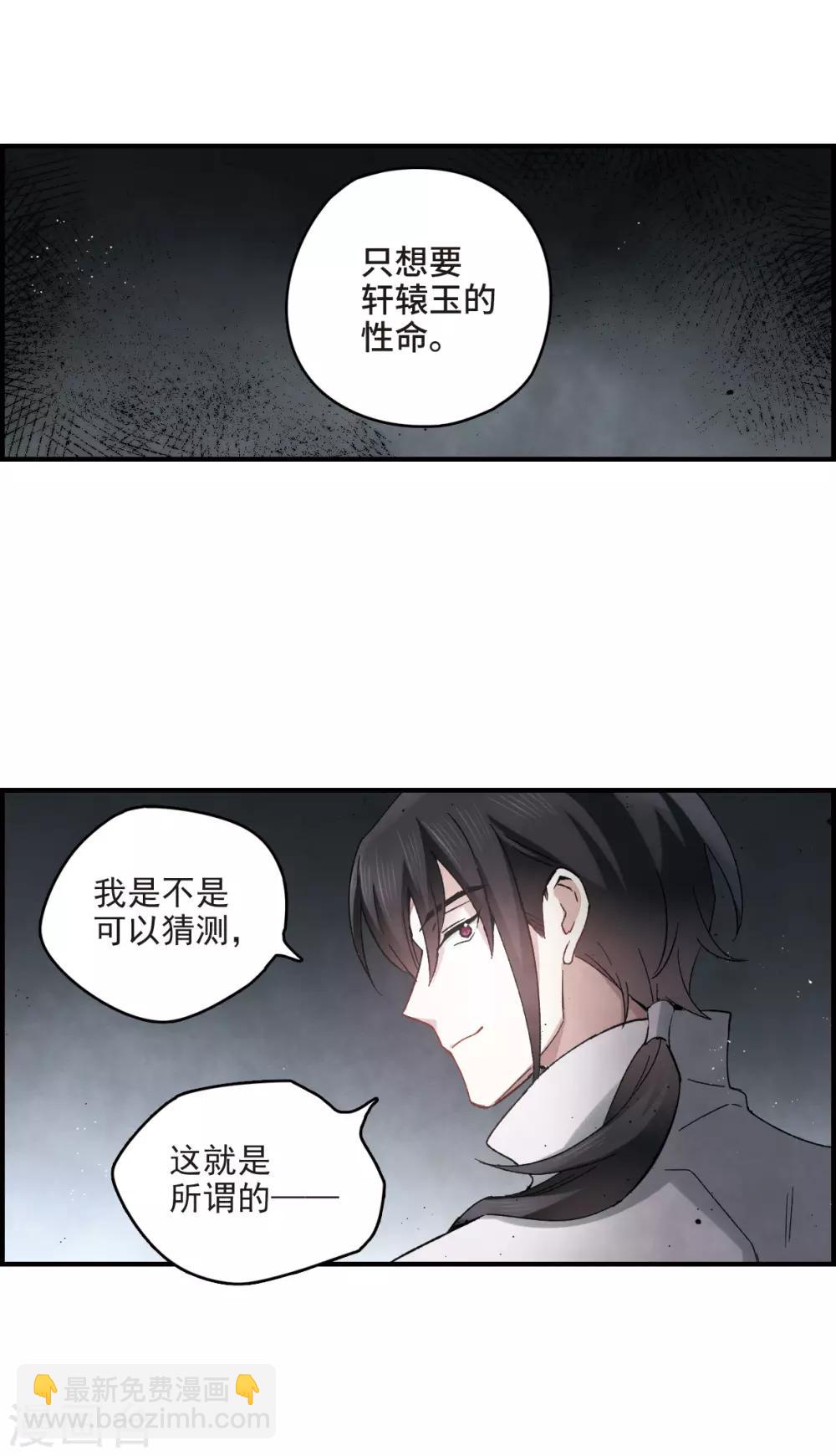 第12话2 修行-第28话