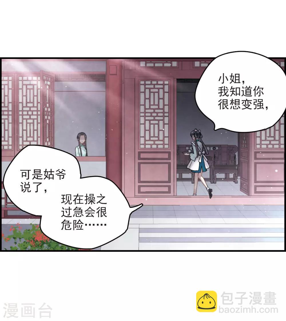 第12话2 修行-第28话