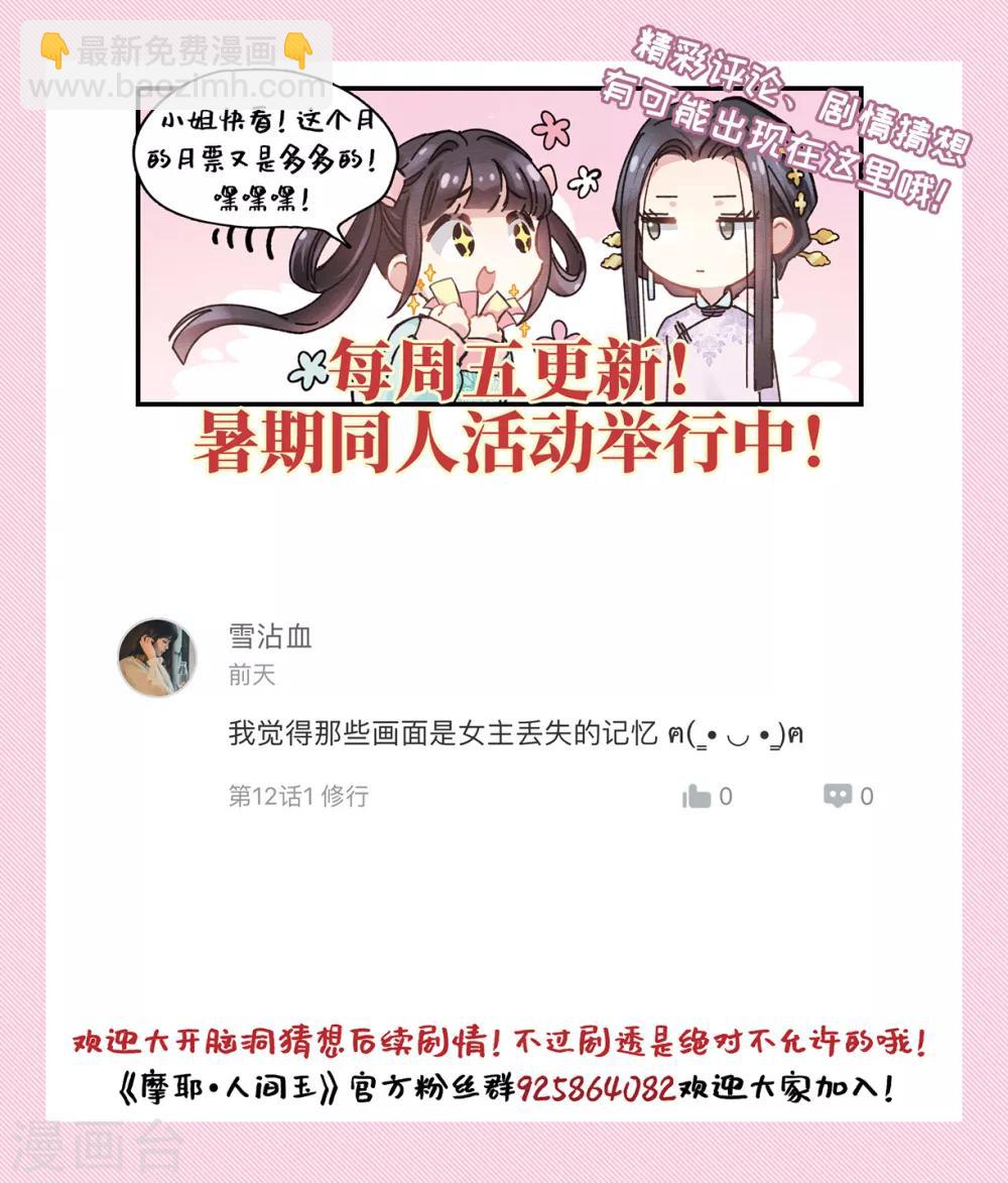 第12话2 修行-第28话