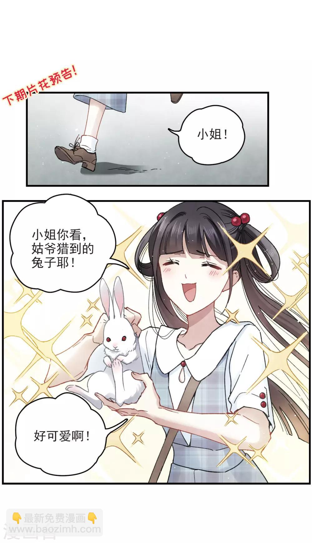 第12话2 修行-第28话