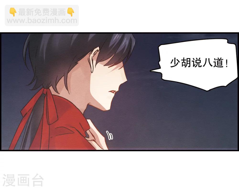 摩耶·人间玉 - 第1话2 大婚 - 5