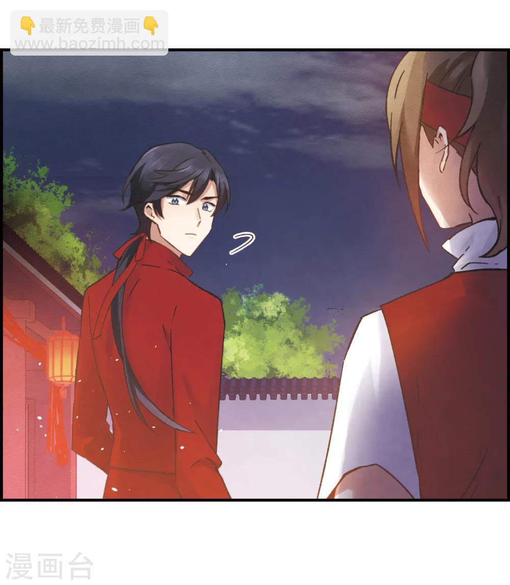 摩耶·人间玉 - 第1话2 大婚 - 4