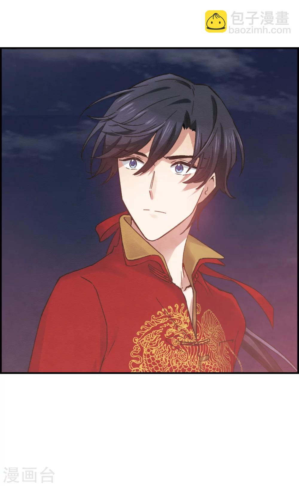 摩耶·人间玉 - 第1话2 大婚 - 6