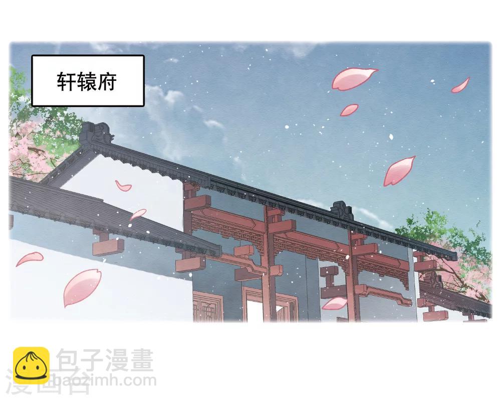 摩耶·人间玉 - 第1话2 大婚 - 1