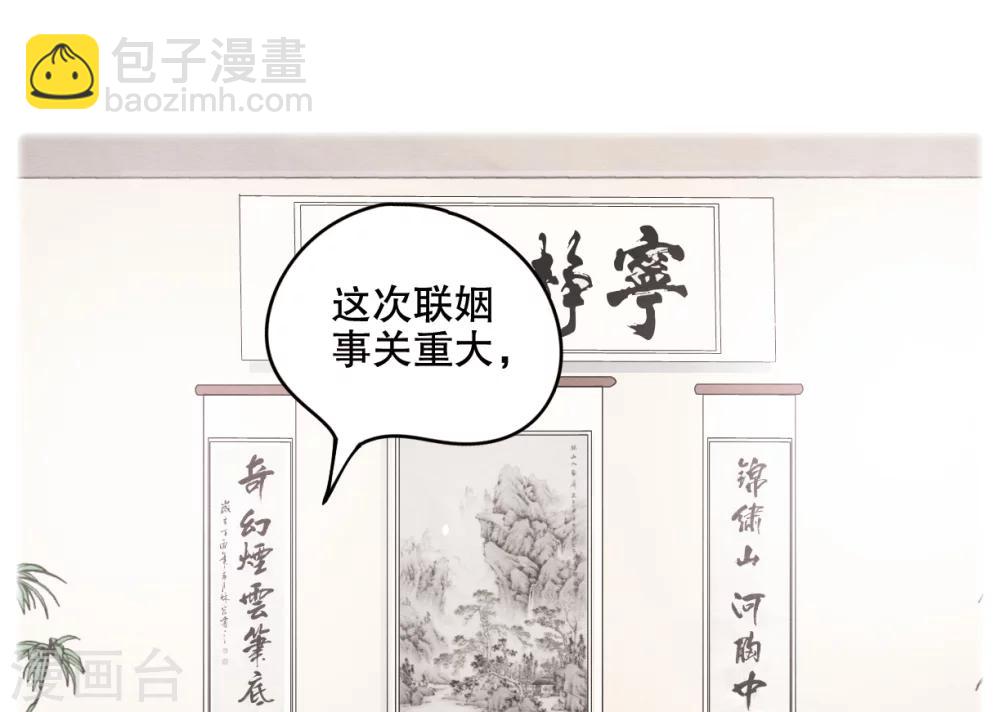 摩耶·人间玉 - 第1话2 大婚 - 2