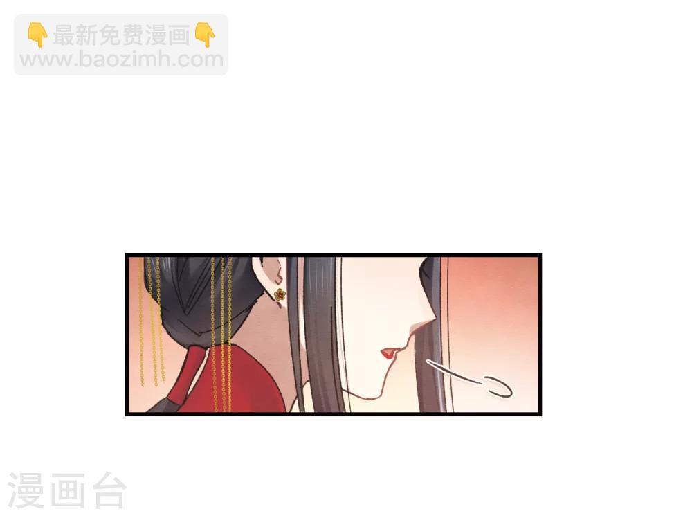 摩耶·人间玉 - 第1话2 大婚 - 7