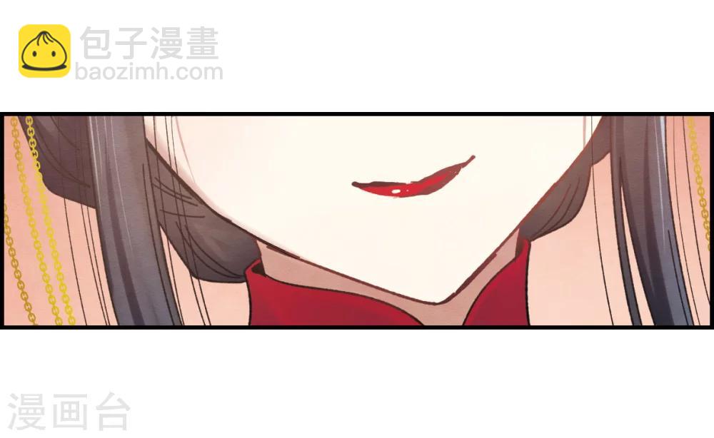 摩耶·人间玉 - 第1话2 大婚 - 2