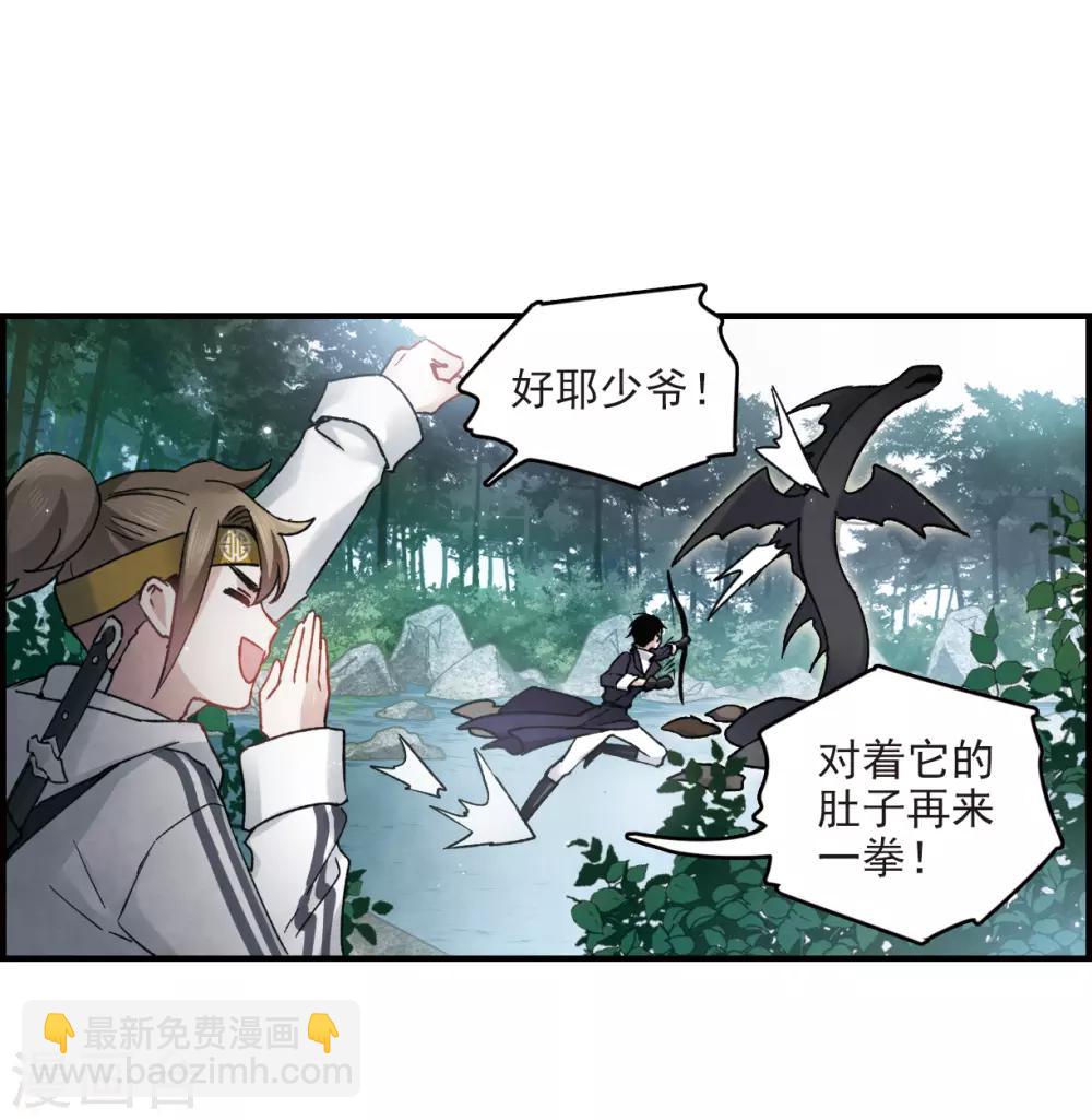 第14话1 魔物-第32话