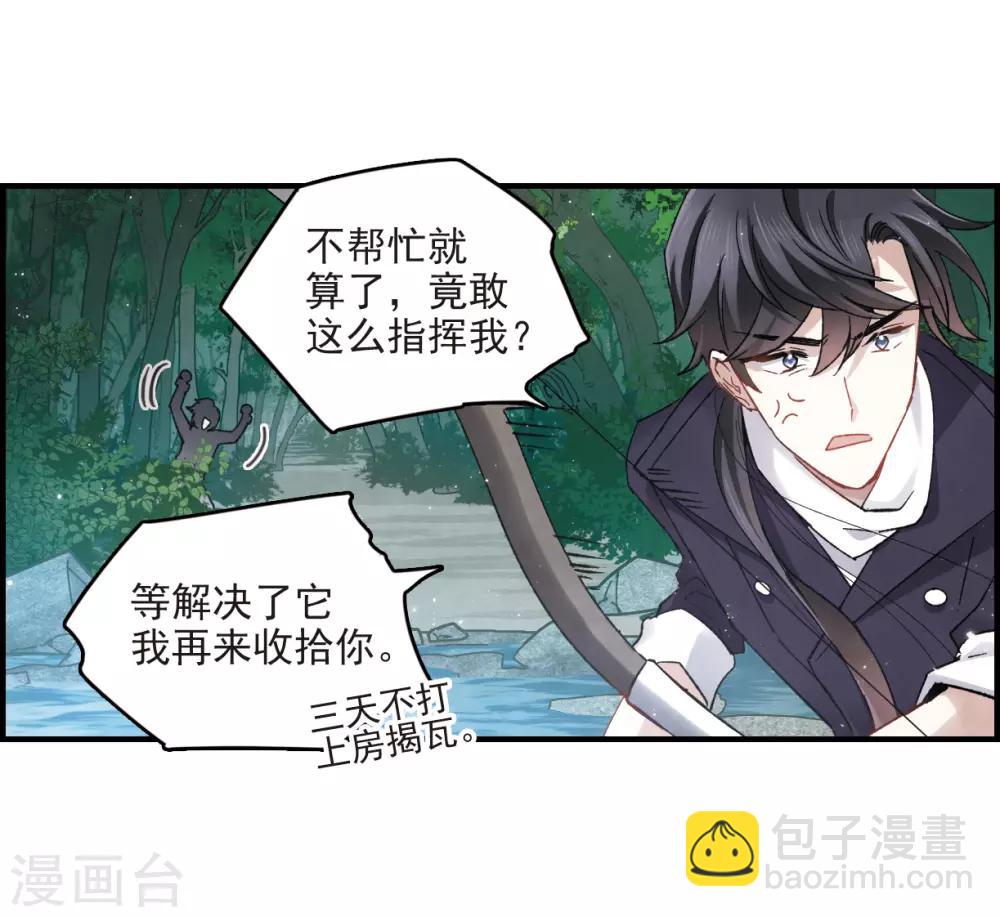 第14话1 魔物-第32话