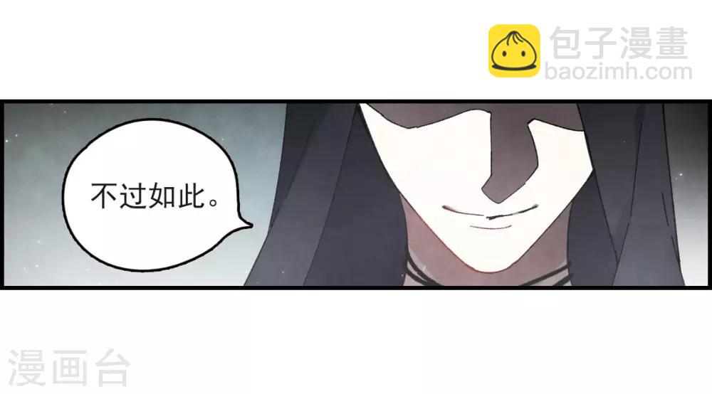 第14话1 魔物-第32话