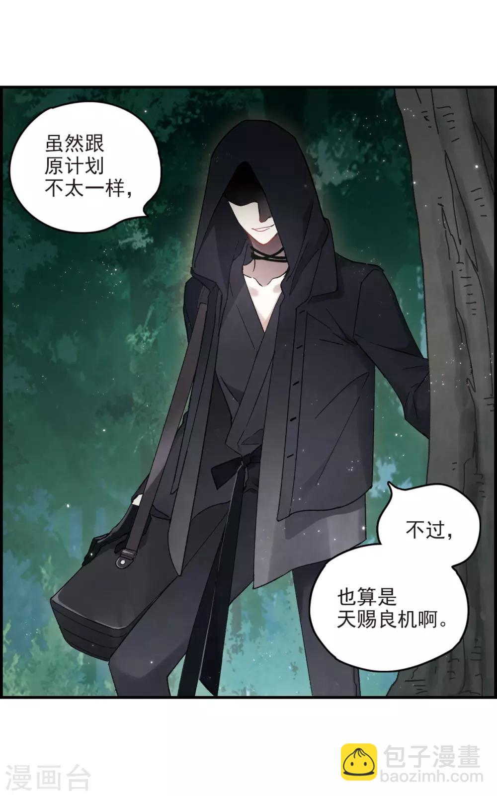 第14话1 魔物-第32话