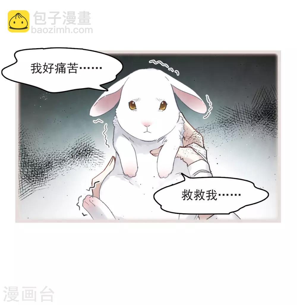 第14话1 魔物-第32话