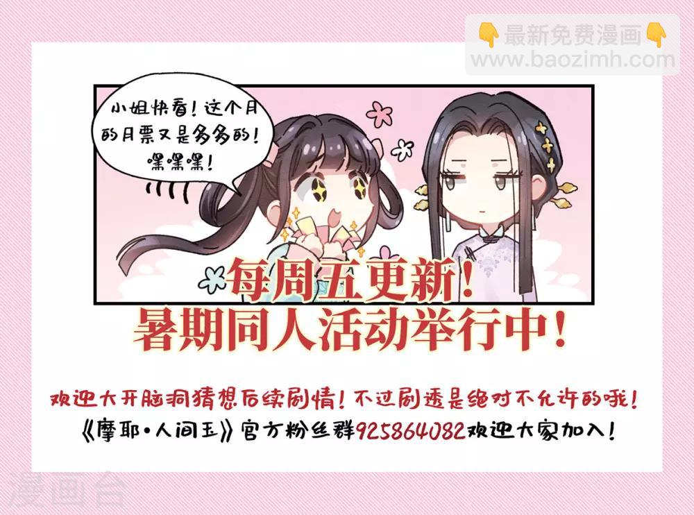 第14话1 魔物-第32话