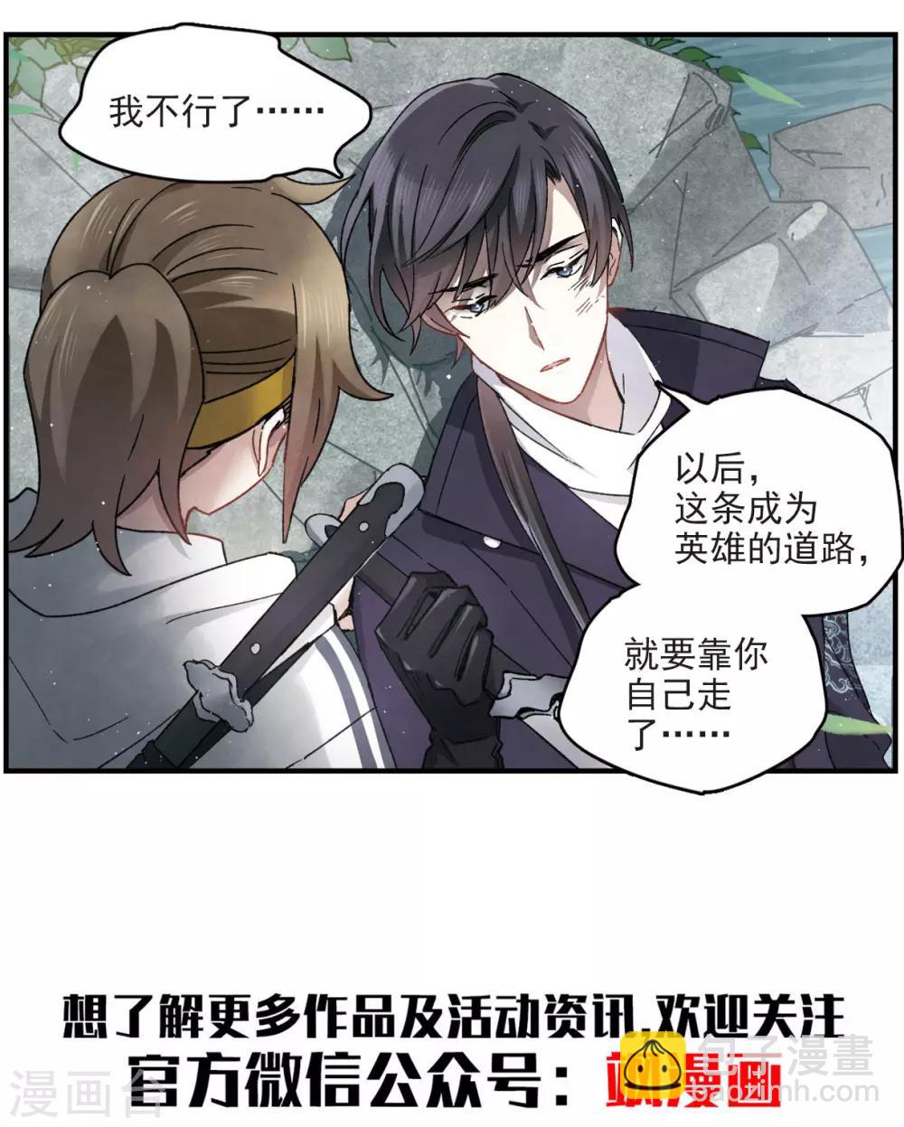 第14话1 魔物-第32话