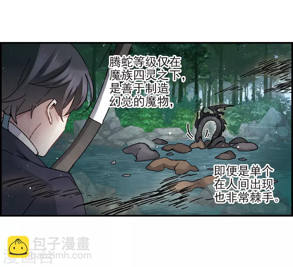 第14话1 魔物-第32话