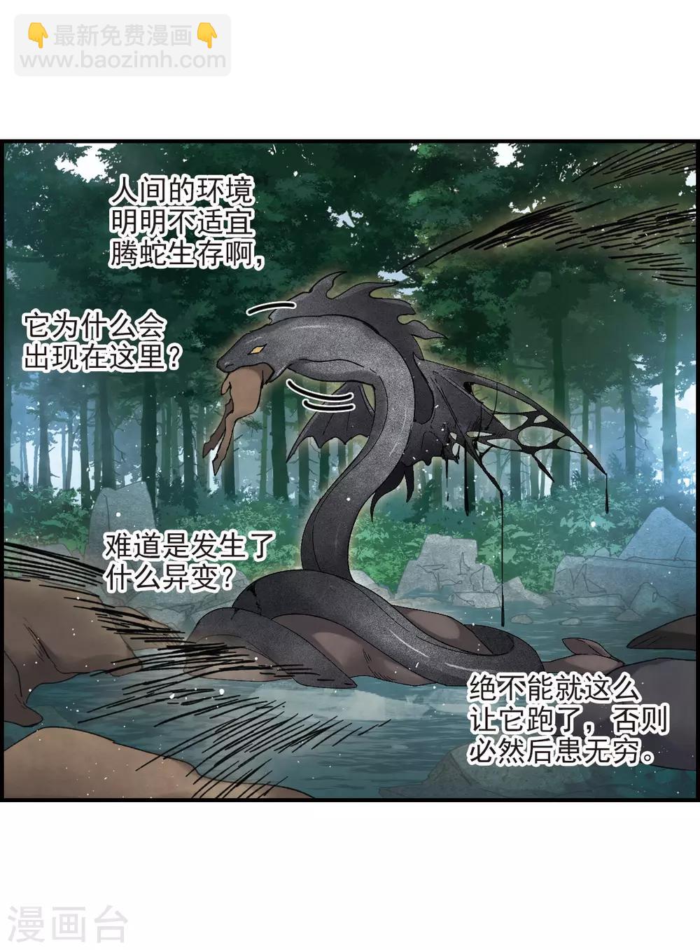 第14话1 魔物-第32话