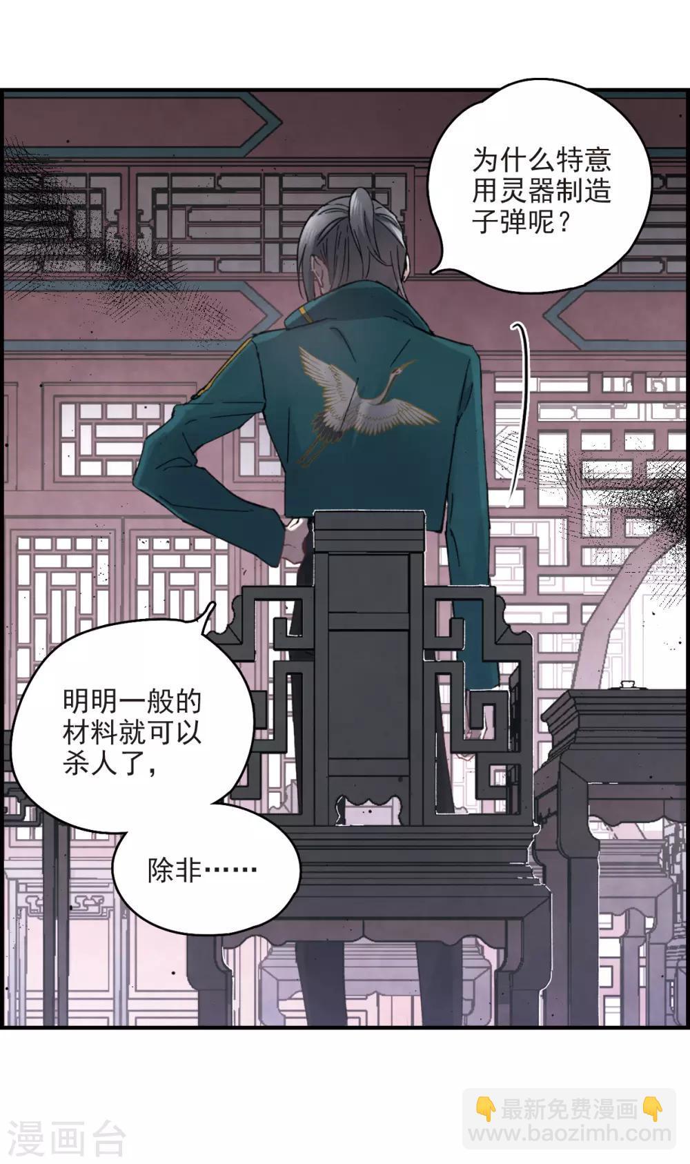 第16话2 疑问-第38话