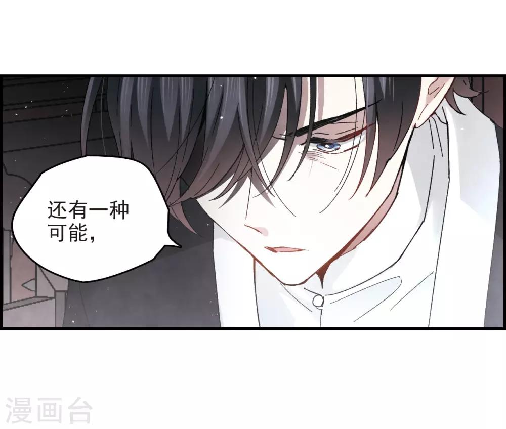 第16话2 疑问-第38话