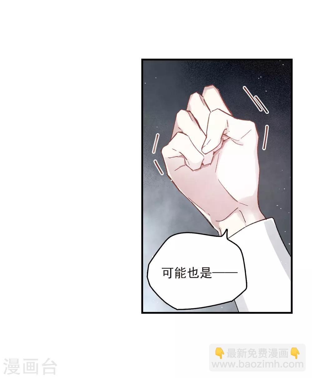 第16话2 疑问-第38话