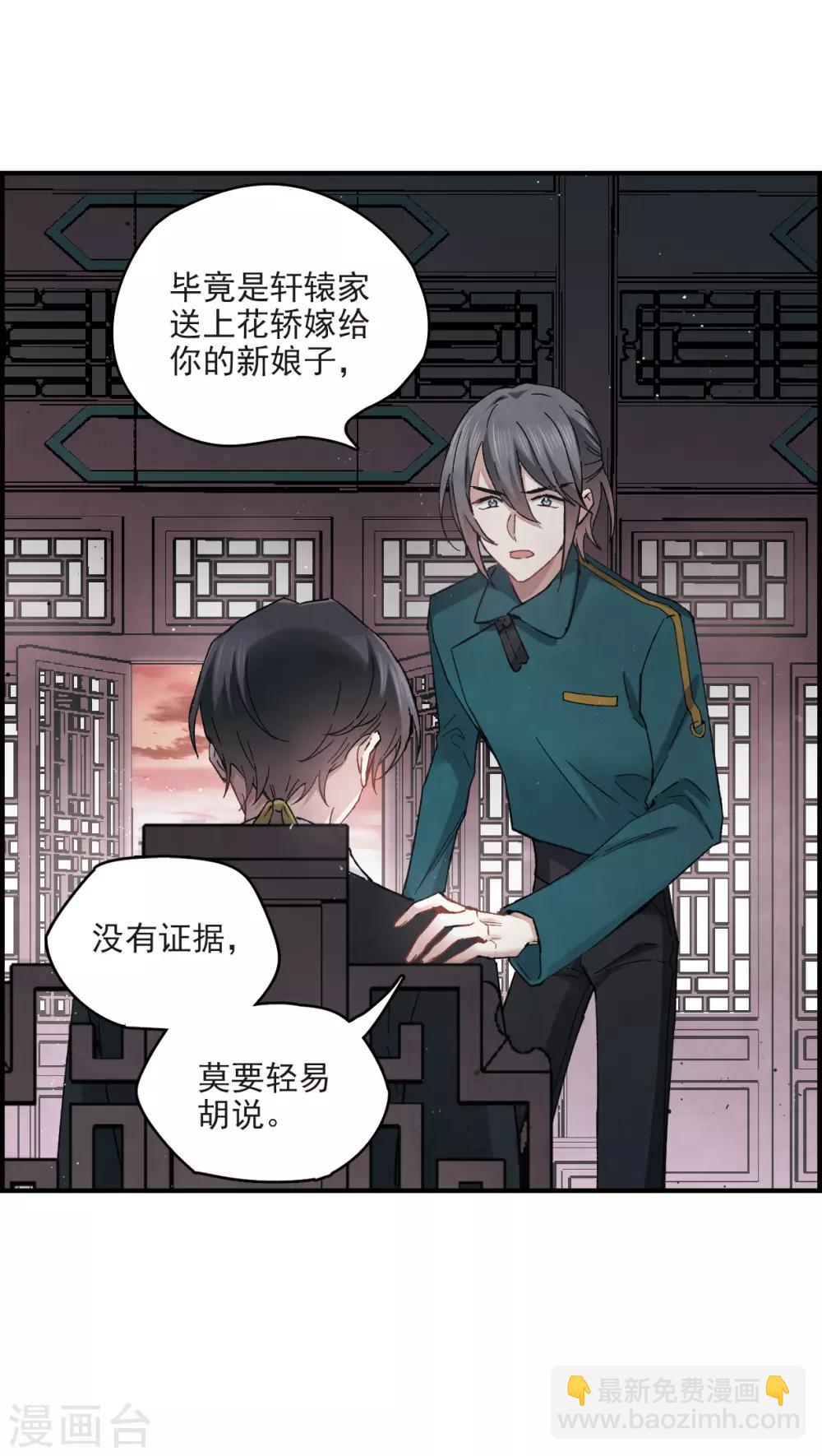 第16话2 疑问-第38话