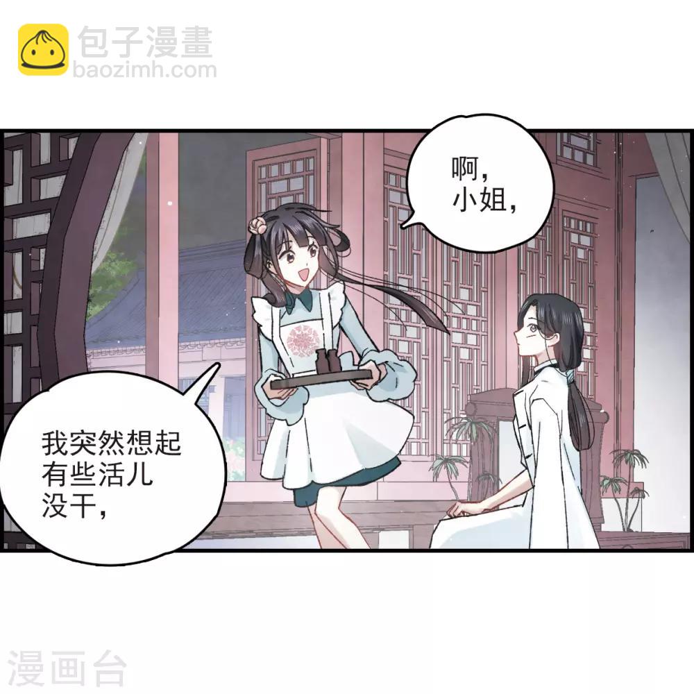 第16话2 疑问-第38话