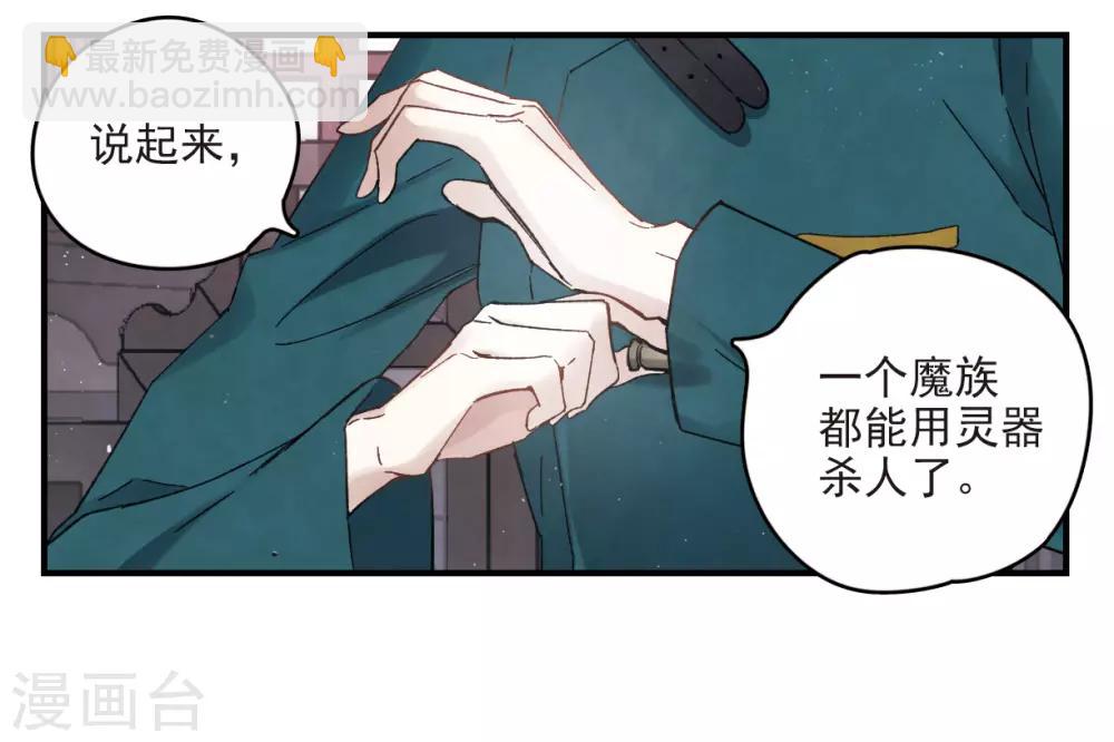 第16话2 疑问-第38话