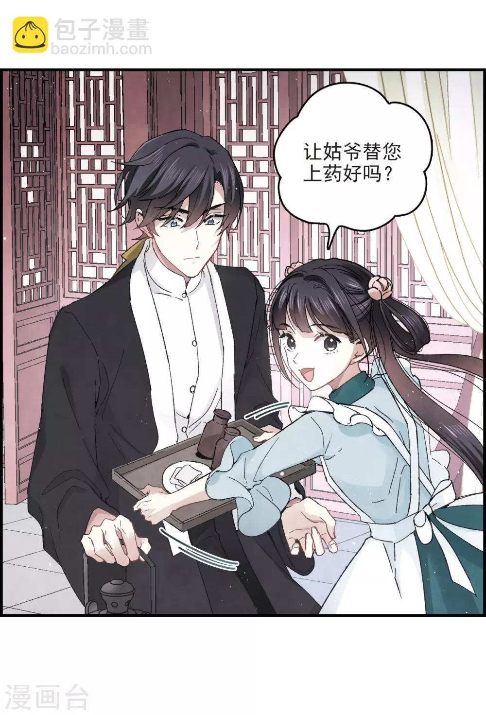 第16话2 疑问-第38话