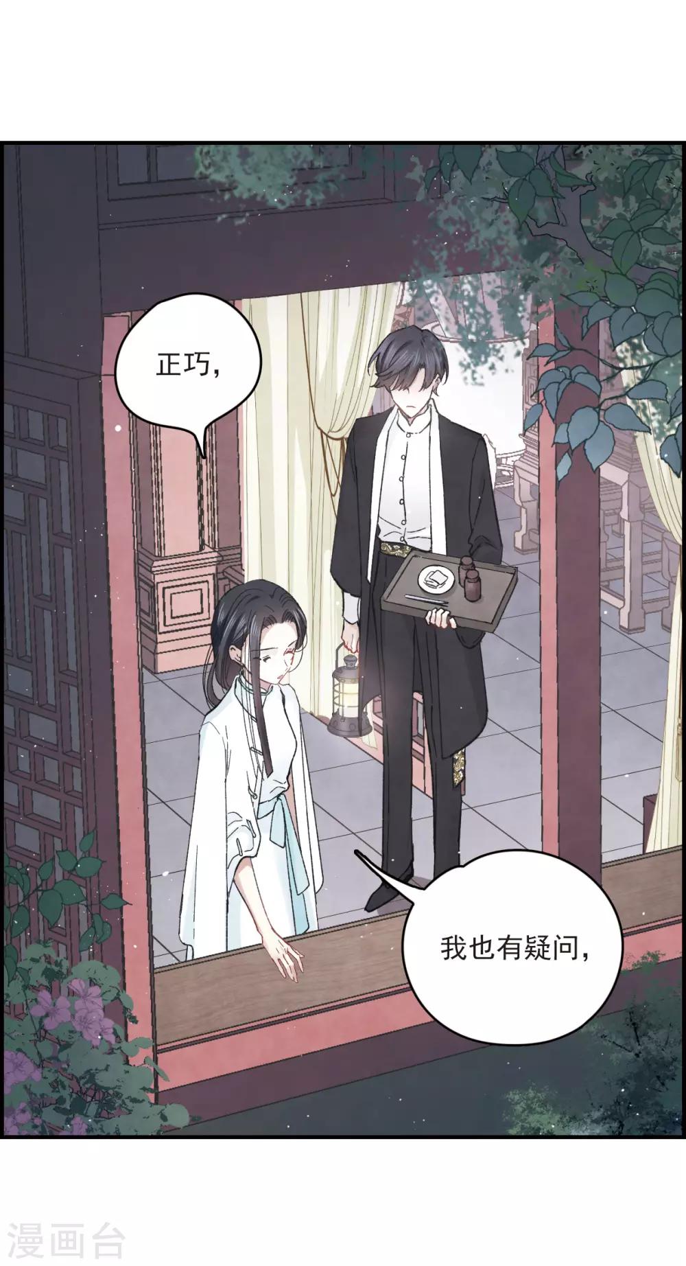 第16话2 疑问-第38话