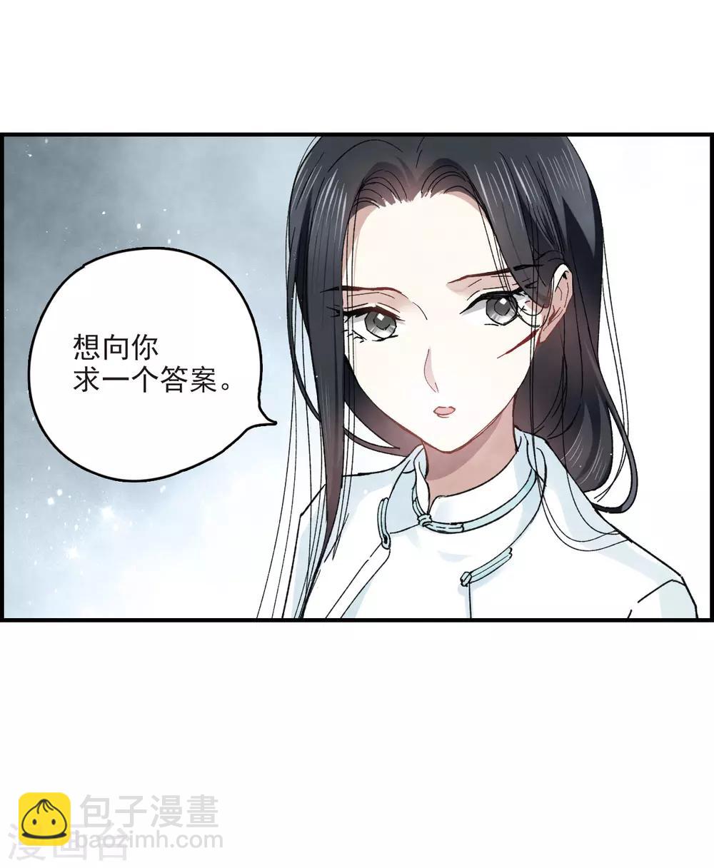 第16话2 疑问-第38话