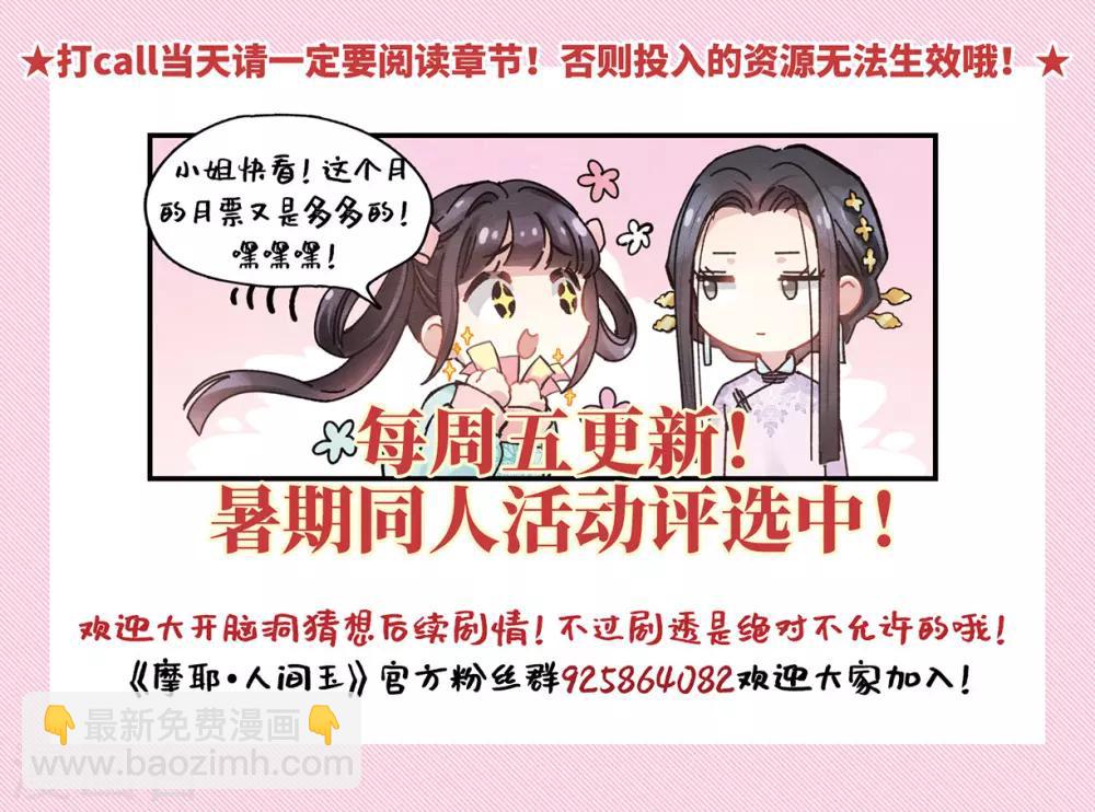 第16话2 疑问-第38话