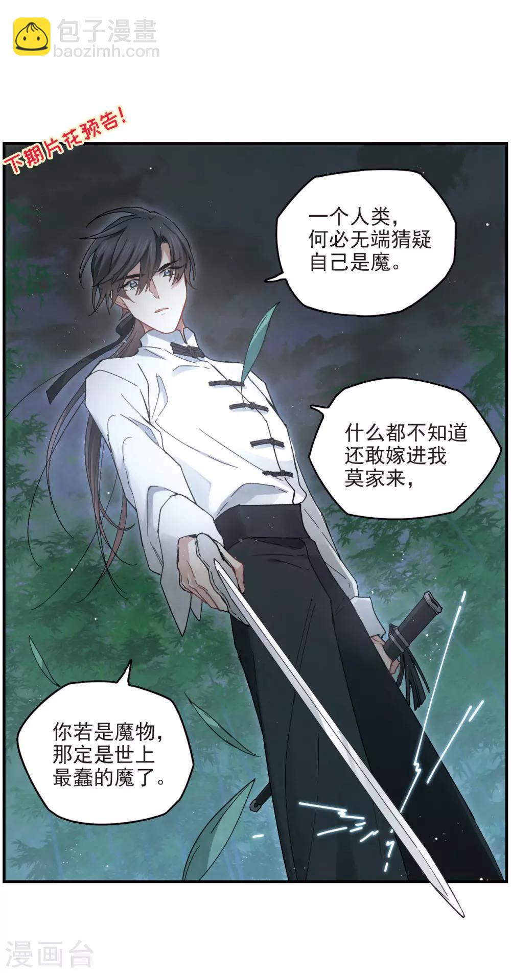 第16话2 疑问-第38话